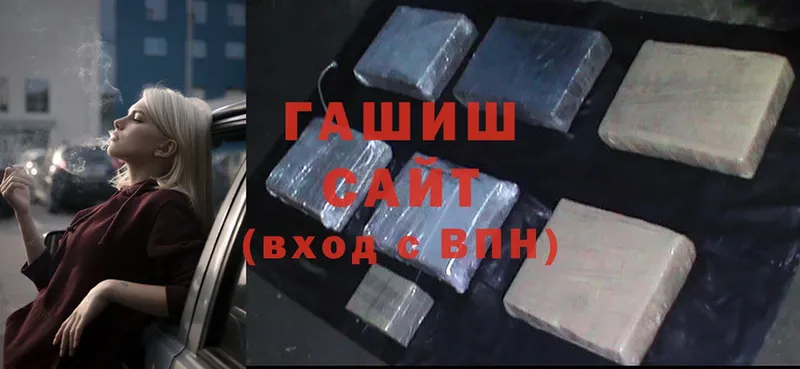 ГАШИШ hashish  Северская 