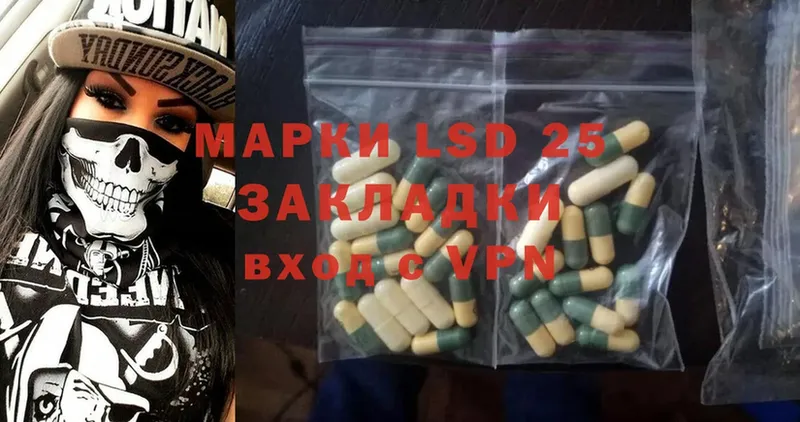 LSD-25 экстази ecstasy  Северская 